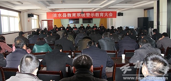 甘肃省天水市清水县纪检委-甘肃省天水市清水