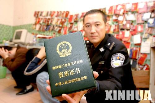 警方在查抄假证窝点 样本挂满墙[组图]