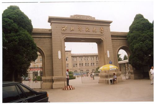 西北师范大学排名_西北师范大学全国排名(2)