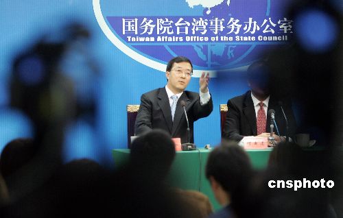 限制赴台游国台办