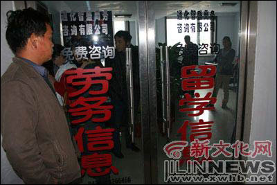 打工者交五千未能出国 守办公室7天讨押金(图