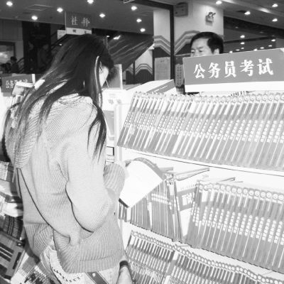 公务员考试临近 辅导班教材又火了
