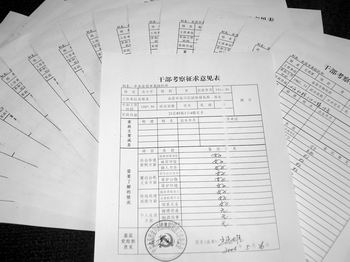 甘肃金昌不提拔不孝敬父母者 居委会做鉴定(图