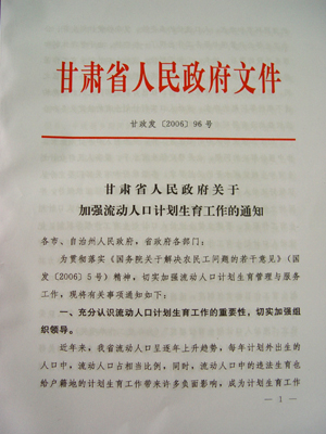 计生流动人口工作总结_工作总结
