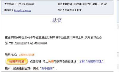 4、宜昌大学毕业证可以查吗：毕业证在哪里可以查到？ 