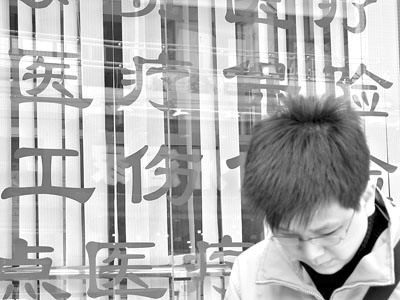 百姓参保疾病险 条件将放宽