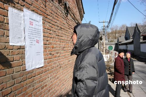 北京规定未达成补偿协议 拆迁人员不能强拆房