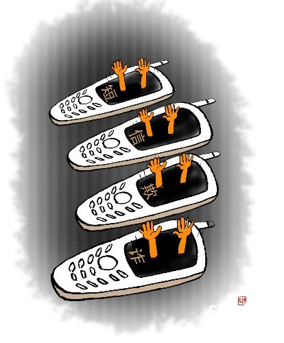 中国移动将联合公安部门开设垃圾短信举报热线