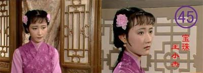 87版红楼梦金陵12钗 角内幕