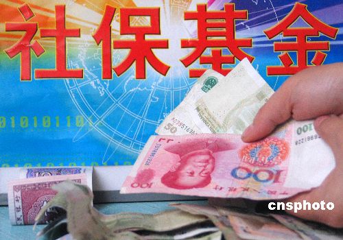 中国社保基金去年经营业绩619亿元 收益率29%