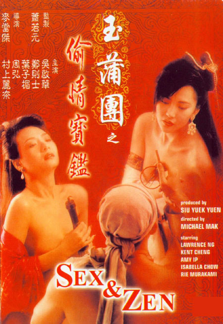 玉浦團