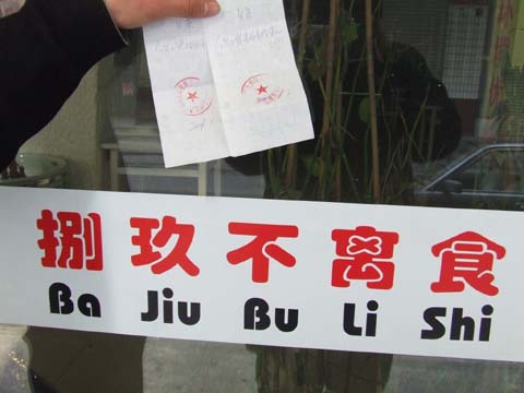 收入证明_餐厅员工的收入(2)