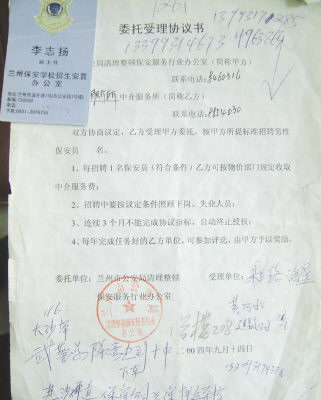 招聘委托书_招聘委托书(4)