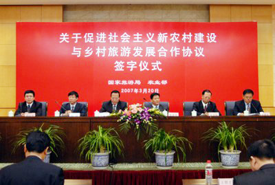 国家旅游局、农业部签订乡村旅游发展合作协议
