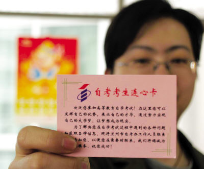 兰州:自考生拿到\连心卡\