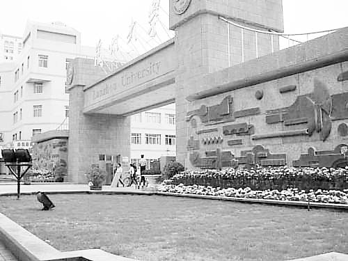 世界一流大学排行榜 兰大冲进全球名校500强