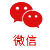 微信号