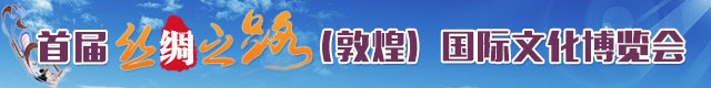 华夏文明传承创新区