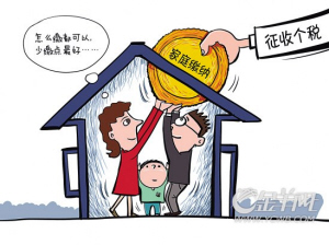 房产税或扩至存量房及小产权房