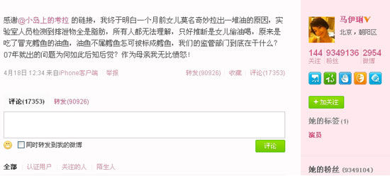 <em>文章女儿</em>误食假鳕鱼拉<em>肚子</em> 油鱼鳕鱼如何辨真