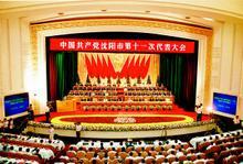 迈向新征程——甘肃省第十一次党代会闭幕侧记