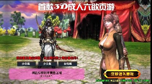 互联网惊现<em>3D成人</em>六欲页游宣传__中国甘肃