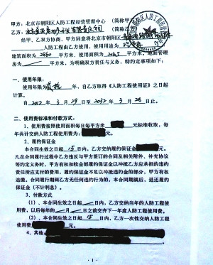 开发商出新招 小区地下停车位只能长租20年__