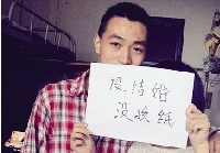 毕业生发起晒遗憾话题 网友称遗憾从未挂科