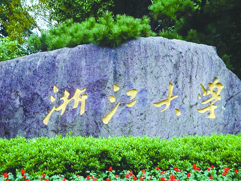 物理学专业排名中国大学前10强名单(组图)