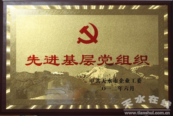 ���������ѧ�о�Ժ��ί�ٻ��Ƚ����㵳��֯���ƺ�