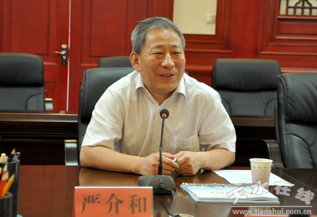 严介和出席天水市与太平洋建设集团座谈会\/图