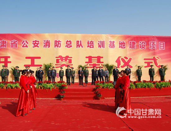 甘肃省公安消防总队培训基地在兰州新区开工奠