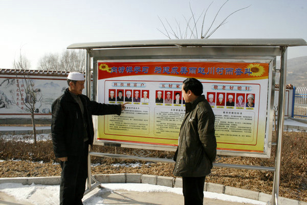 天水张川镇赵川村农村精神文明建设侧记\/图__中国甘肃网