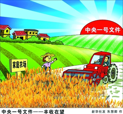 现代农业,突出强调加大农村改革力度