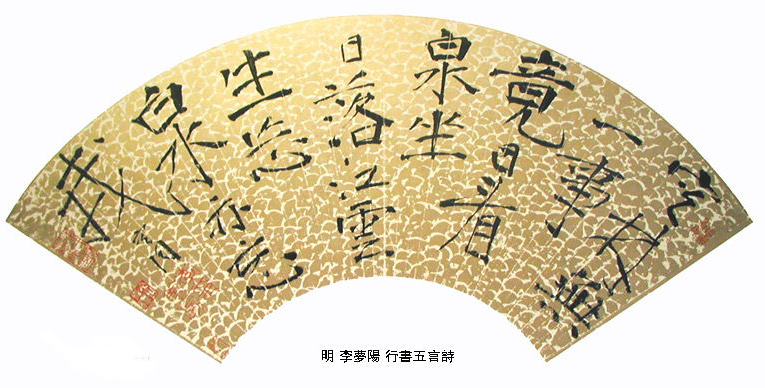明朝文坛“前七子”领袖李梦阳 - 新泉 - 新泉的博客 明朝文坛“前七子”领袖李梦阳 - 新泉 - 新泉的博客