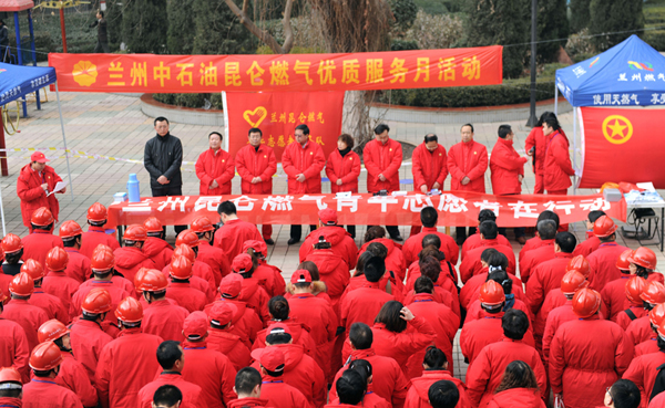 甘肃中石油昆仑燃气有限公司