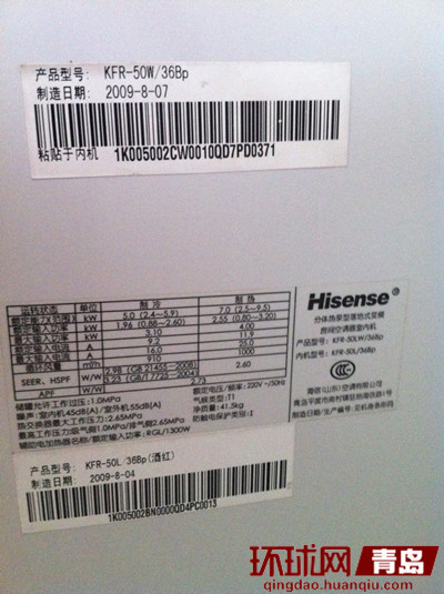 海信空调1月修6次 售后无计可施不敢上门