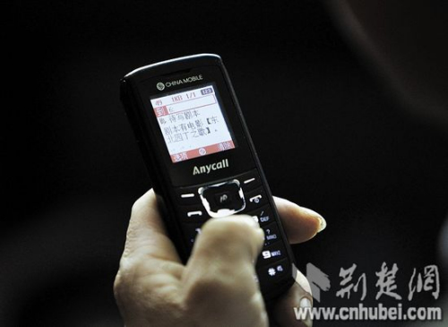 怎么做手机本子 10159379_756696.jpg