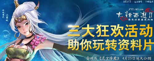 大话西游2灵宝系统原画曝光 新服预约今日开启