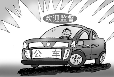 人民日报:政府采购,随意买高档品现象普遍