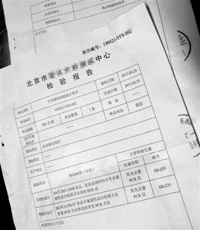 北京新发地批发市场个别商户羊肉卷里掺鸭肉