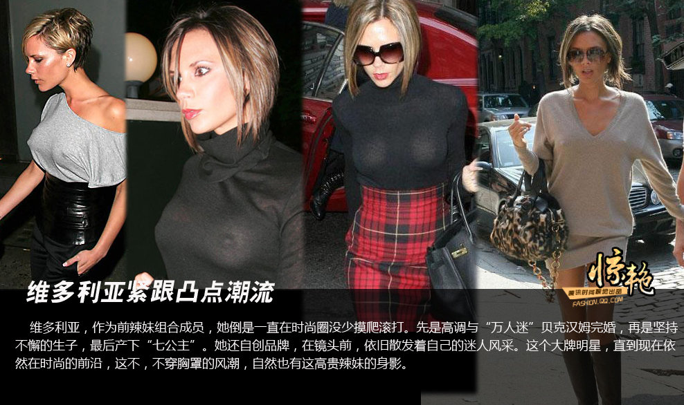 <em>不戴胸罩</em>才是时尚新亮点