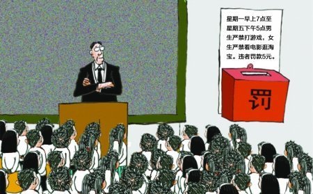 西南大学化学化工学院班规:不打游戏不看电影