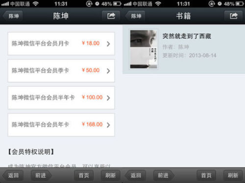 陈坤微信门敛财事件再升级 网友骂其滚出娱乐
