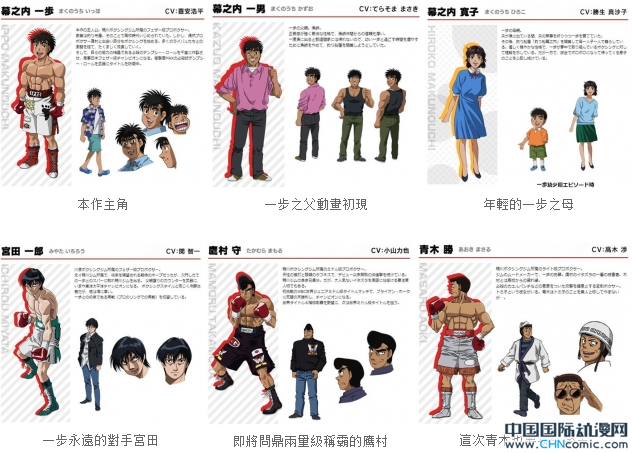 《第一神拳》第三季试片放出 王者再现动画拳