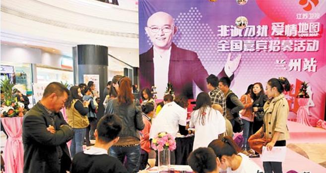 《非诚勿扰》兰州火热开场(图)