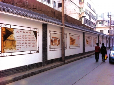 兰州城关楼院街巷改造显成效 旧院落老街道充