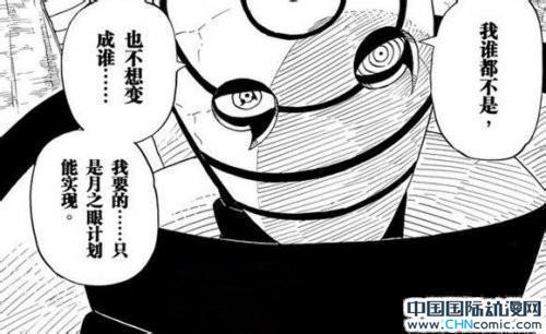  火影忍者 漫画 654 话情报 分析 之没有威胁的带土