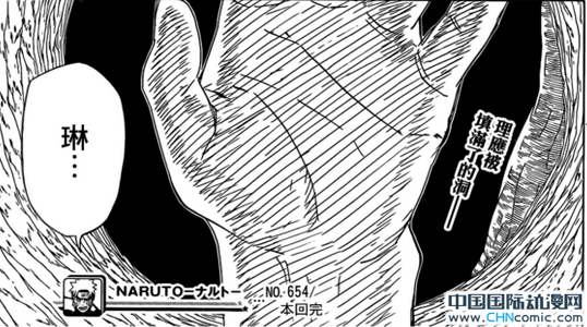  火影忍者 漫画 654 话情报 分析 之没有威胁的带土