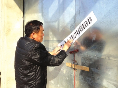 兰州一企业违反停产规定被拆除设备查封库房